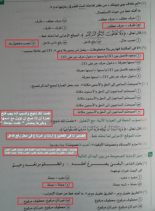امتحان نحو1